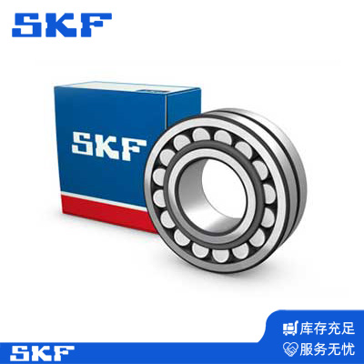 SKF調(diào)心滾子軸承